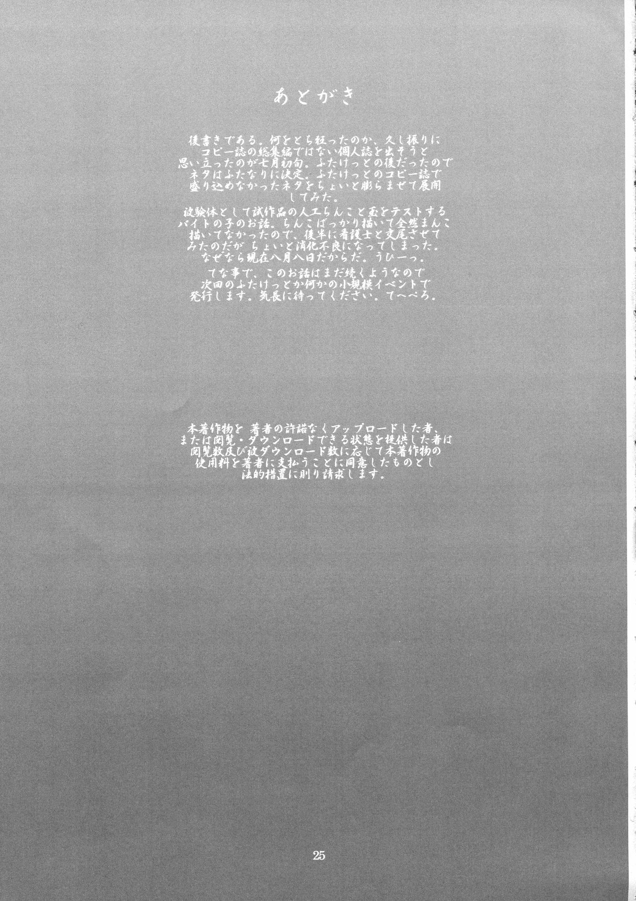 (C94) [TEAM SHUFFLE 及び P商会 (Trump)] 被験体Z [英訳]