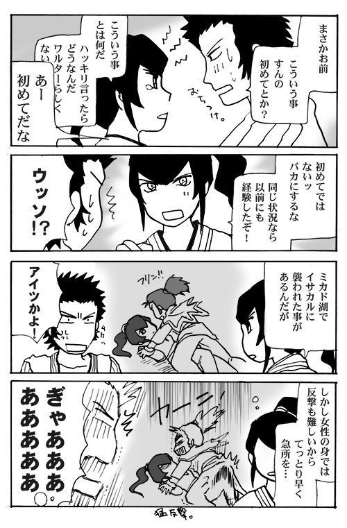 ミズカラオヨッシーとスルラブコメR-18パト ミズカラオヨッシーとスルラブコメR-18パト