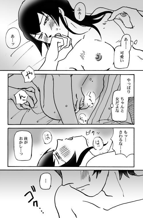ミズカラオヨッシーとスルラブコメR-18パト ミズカラオヨッシーとスルラブコメR-18パト