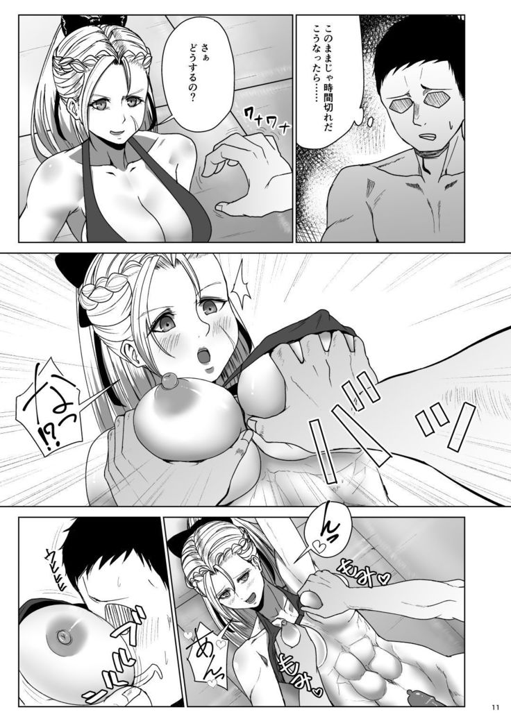 スーパーストリートミックスファイターI