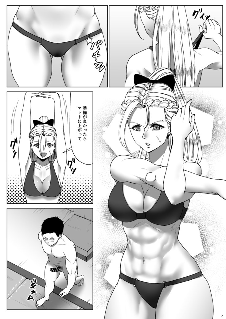 スーパーストリートミックスファイターI