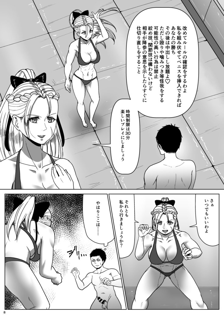スーパーストリートミックスファイターI