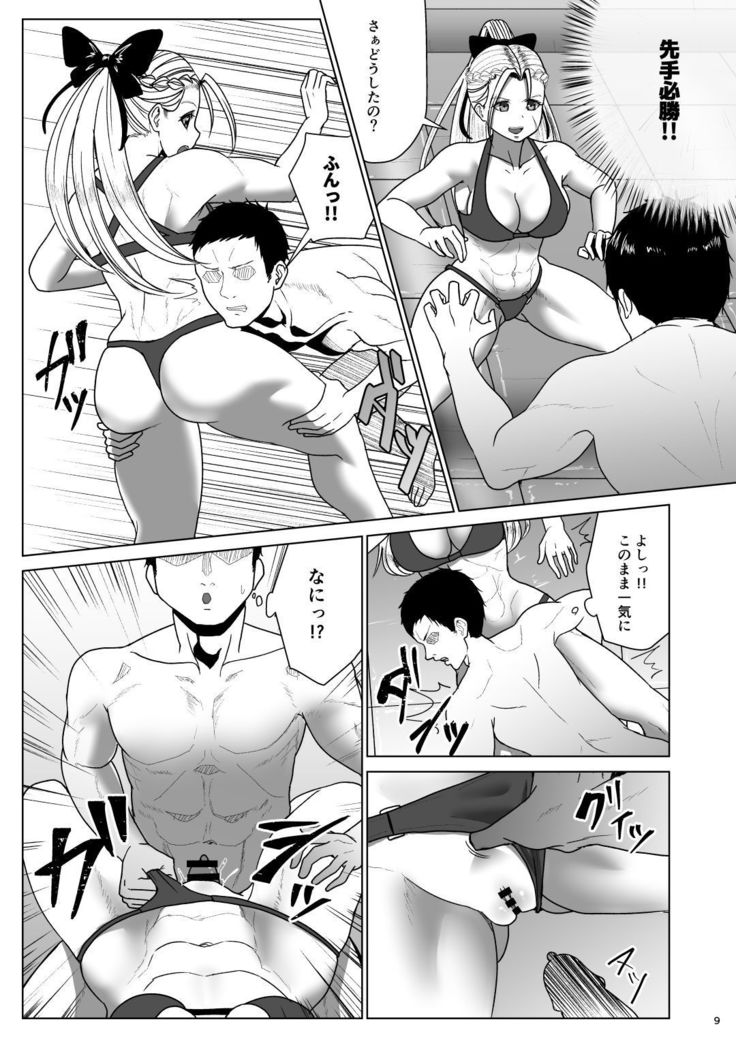 スーパーストリートミックスファイターI