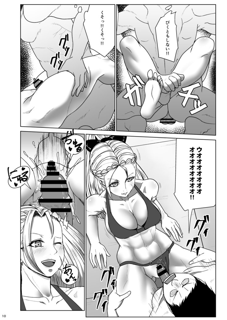 スーパーストリートミックスファイターI
