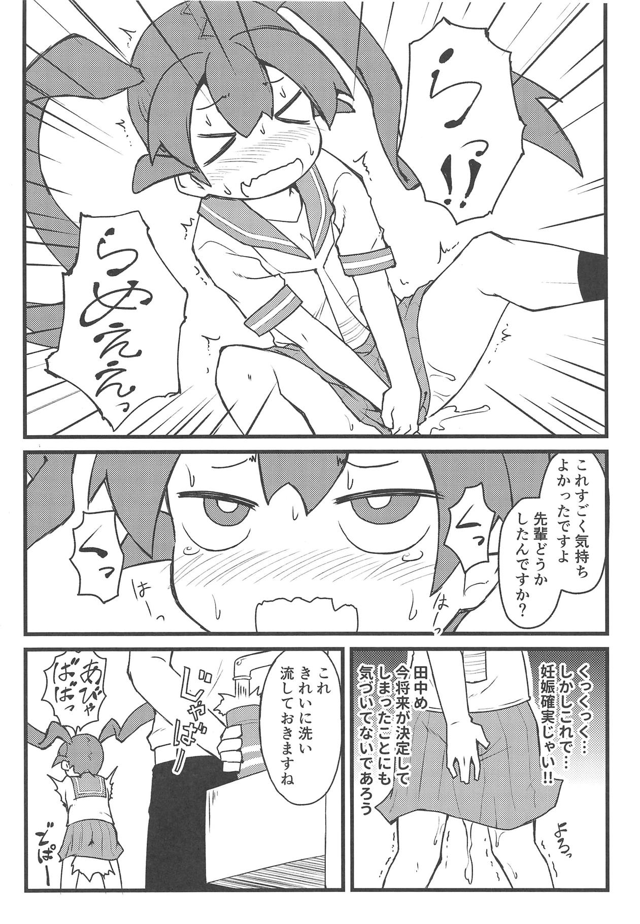 (C95) [SAZ (己即是空)] 上野さんはふしだら (上野さんは不器用)