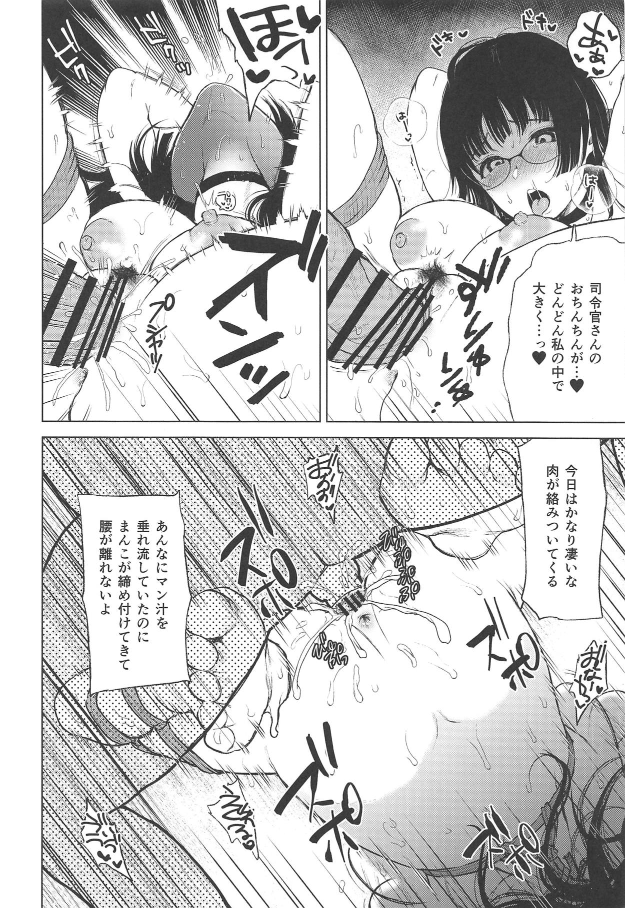 (C95) [ななめの (おそまつ)] 鳥海と、秘密の、××× (艦隊これくしょん -艦これ-)