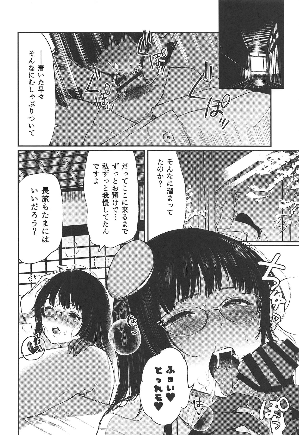 (C95) [ななめの (おそまつ)] 鳥海と、秘密の、××× (艦隊これくしょん -艦これ-)