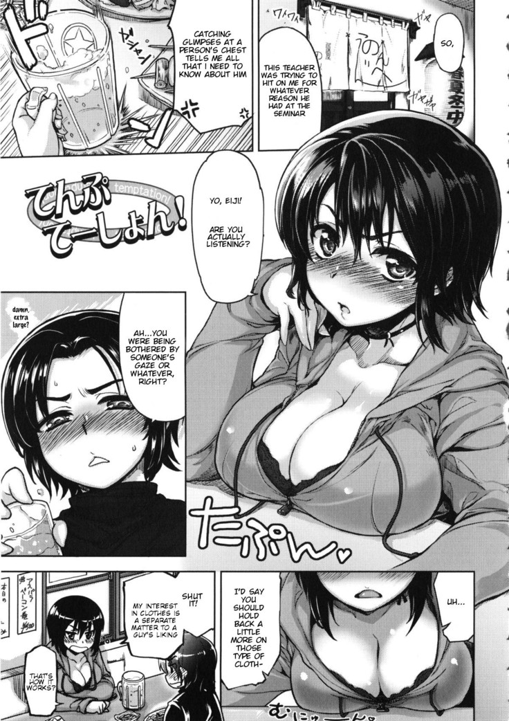 テネンコイイロアルコールCh。 7 テネンコイイロアルコールCh。 7