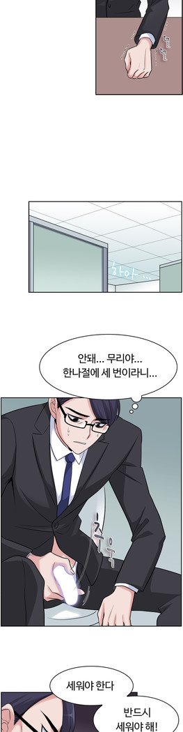 私自身の慰めの時間Ch.1-16