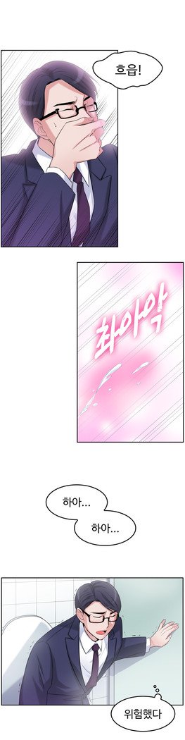 私自身の慰めの時間Ch.1-16