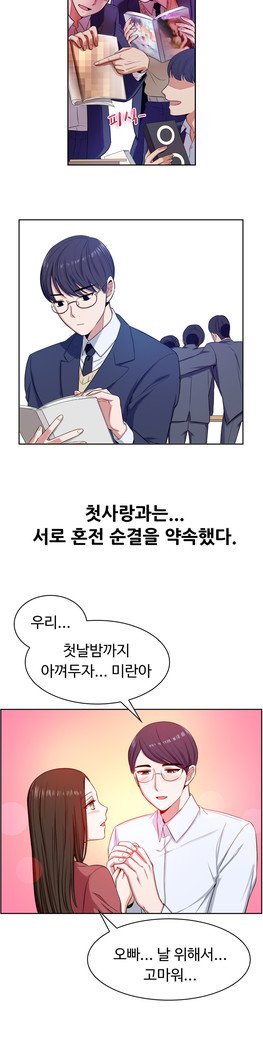 私自身の慰めの時間Ch.1-16