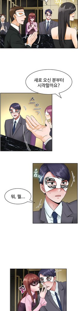 私自身の慰めの時間Ch.1-16