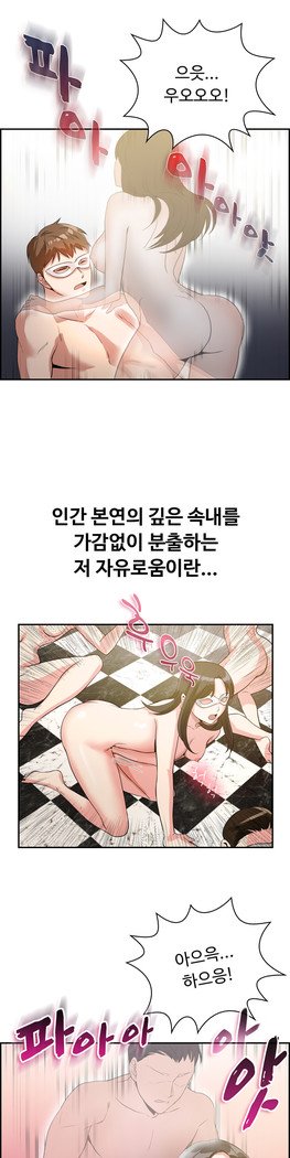 私自身の慰めの時間Ch.1-16