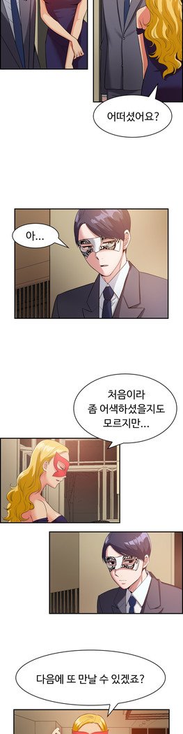 私自身の慰めの時間Ch.1-16