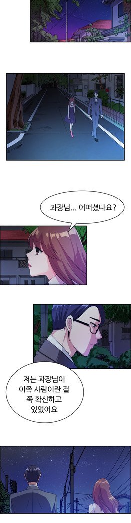 私自身の慰めの時間Ch.1-16