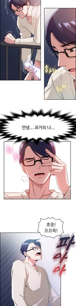 私自身の慰めの時間Ch.1-16