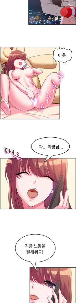 私自身の慰めの時間Ch.1-16