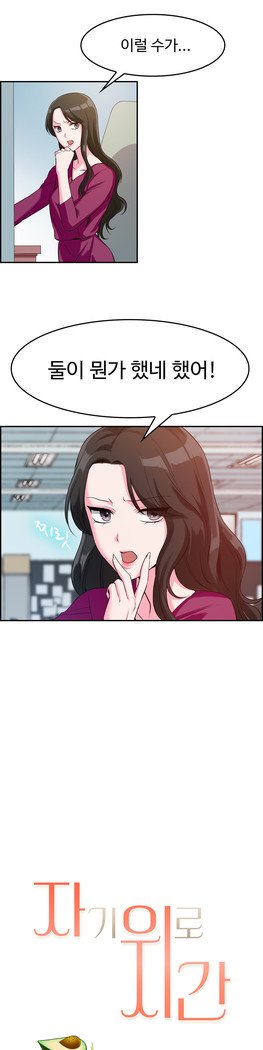 私自身の慰めの時間Ch.1-16