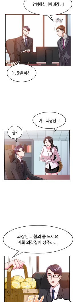 私自身の慰めの時間Ch.1-16