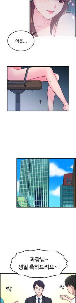 私自身の慰めの時間Ch.1-16