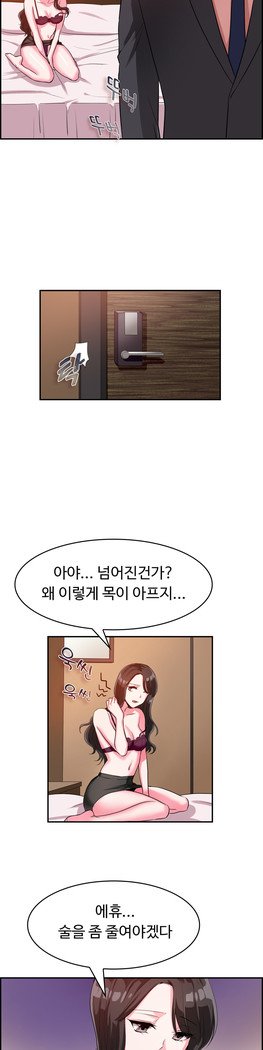 私自身の慰めの時間Ch.1-16