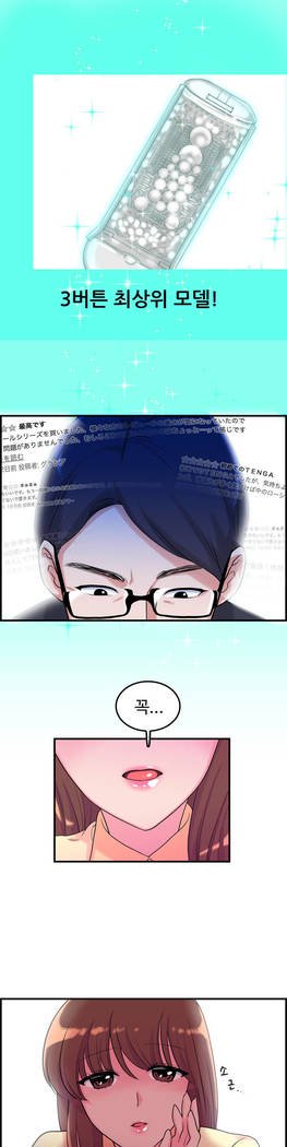 私自身の慰めの時間Ch.1-16