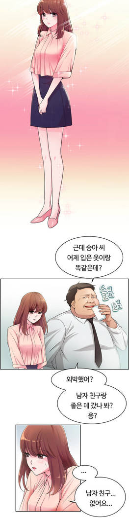 私自身の慰めの時間Ch.1-16