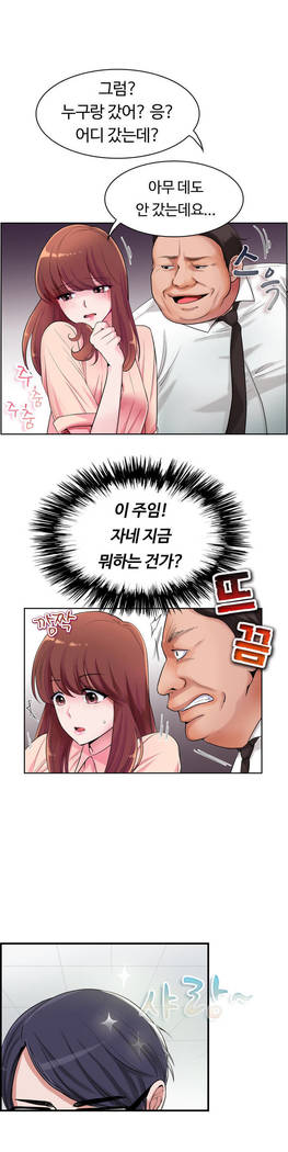私自身の慰めの時間Ch.1-16