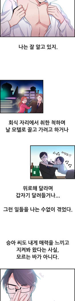 私自身の慰めの時間Ch.1-16