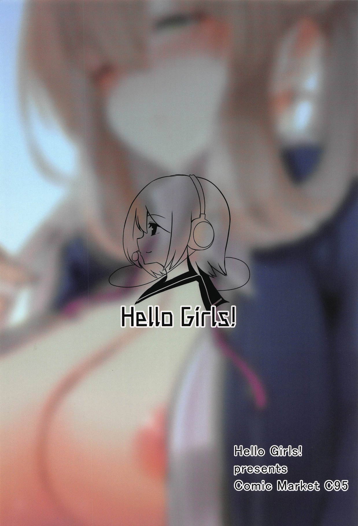 (C95) [Hello Girls! (10駅)] 嘘つき眠り姫 (少女前線)