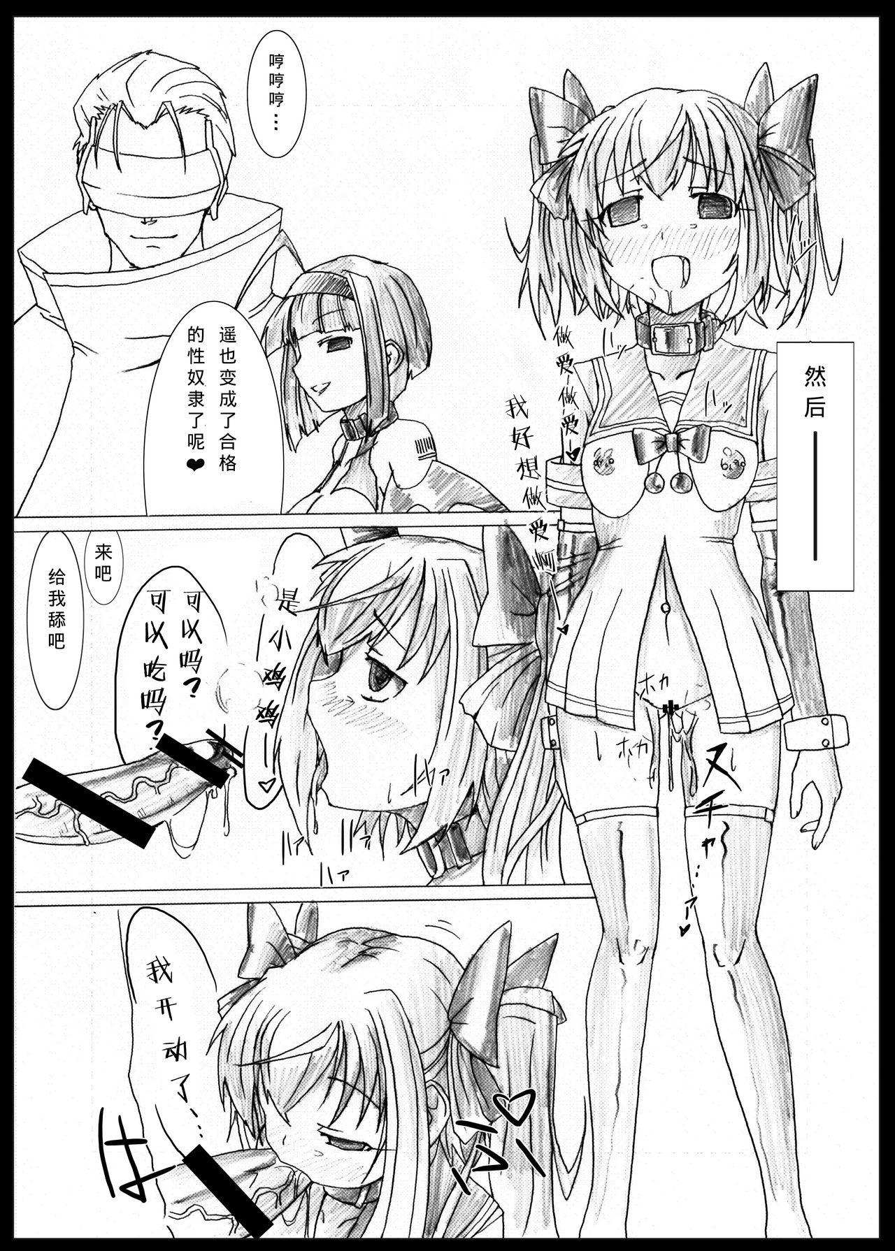 [Vパン'sエクスタシー (左藤空気)] エンジェルクライシス (快盗天使ツインエンジェル) [中国翻訳] [DL版]