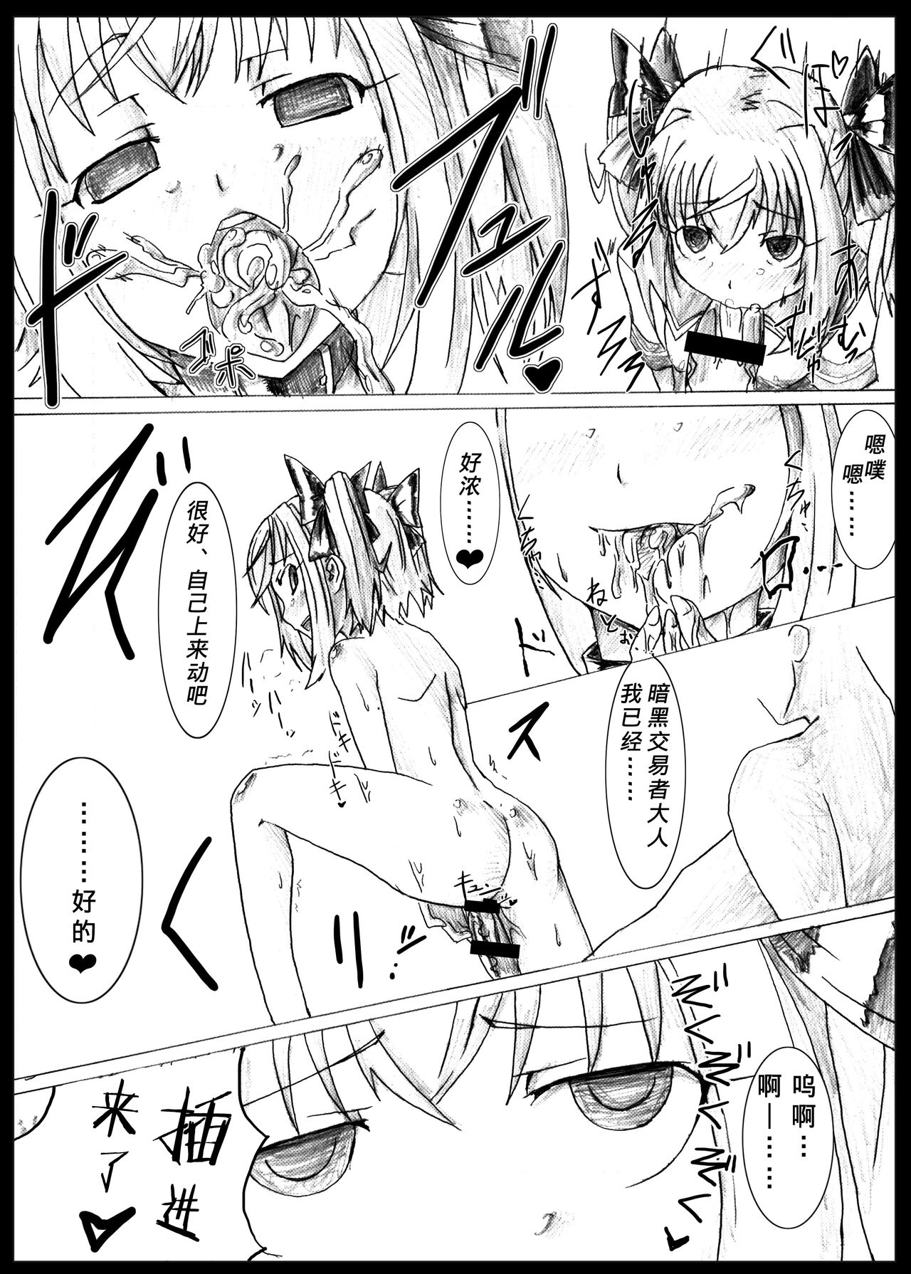 [Vパン'sエクスタシー (左藤空気)] エンジェルクライシス (快盗天使ツインエンジェル) [中国翻訳] [DL版]