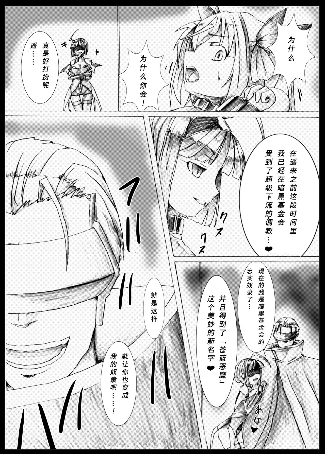 [Vパン'sエクスタシー (左藤空気)] エンジェルクライシス (快盗天使ツインエンジェル) [中国翻訳] [DL版]