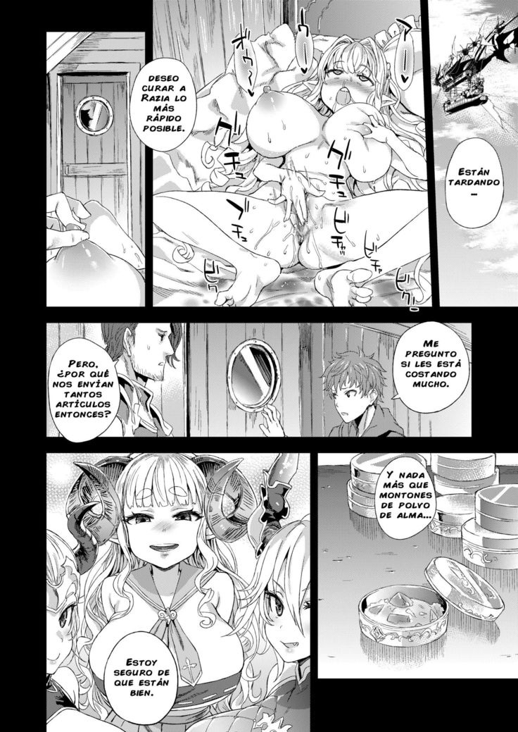 [致命的なパルス