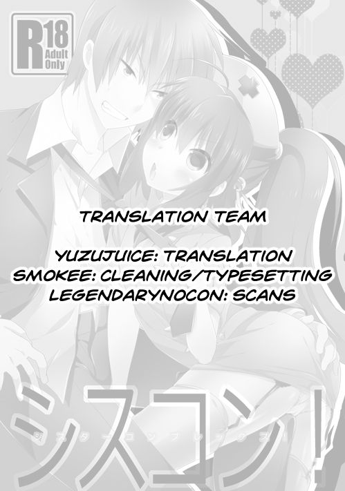 (C84) [keepON (葉乃はるか)] シスターコンプレックス! (リトルバスターズ!) [英訳]