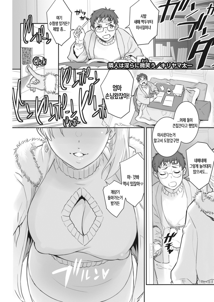 りんじんはみだらにわらう りんじんはみだらにわらう
