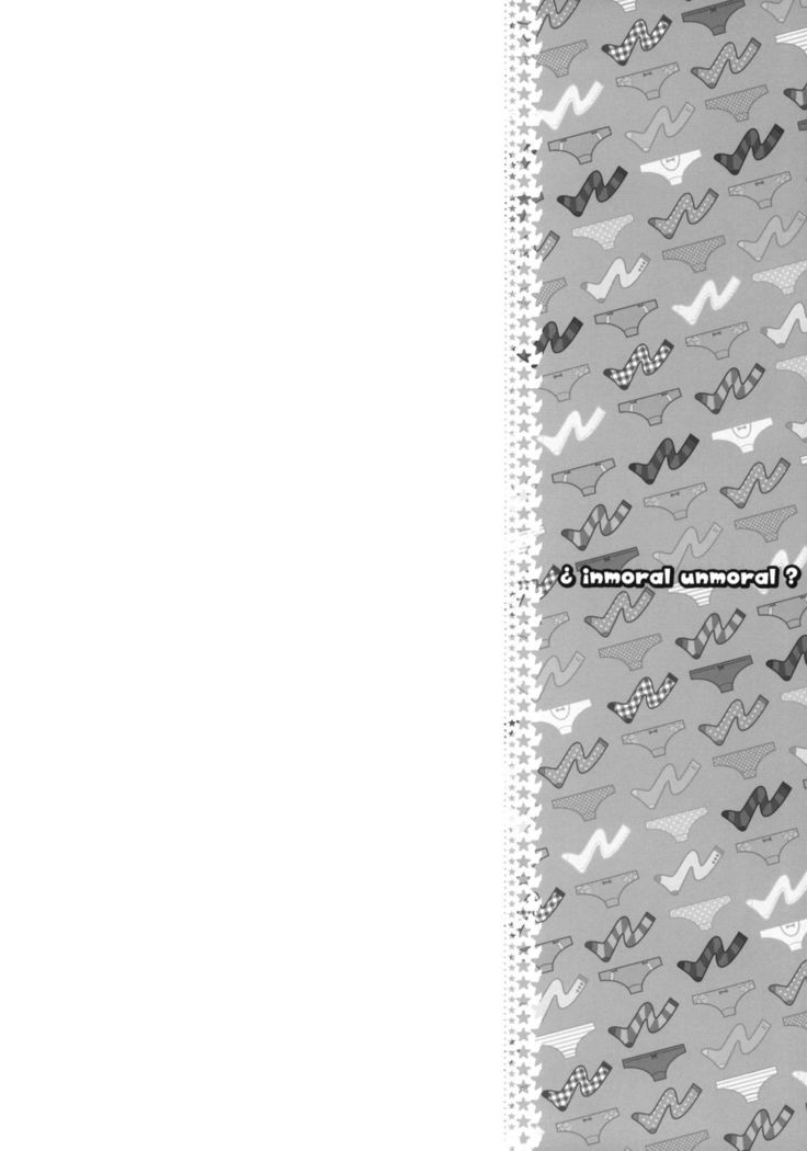 ¿不道徳な非道徳