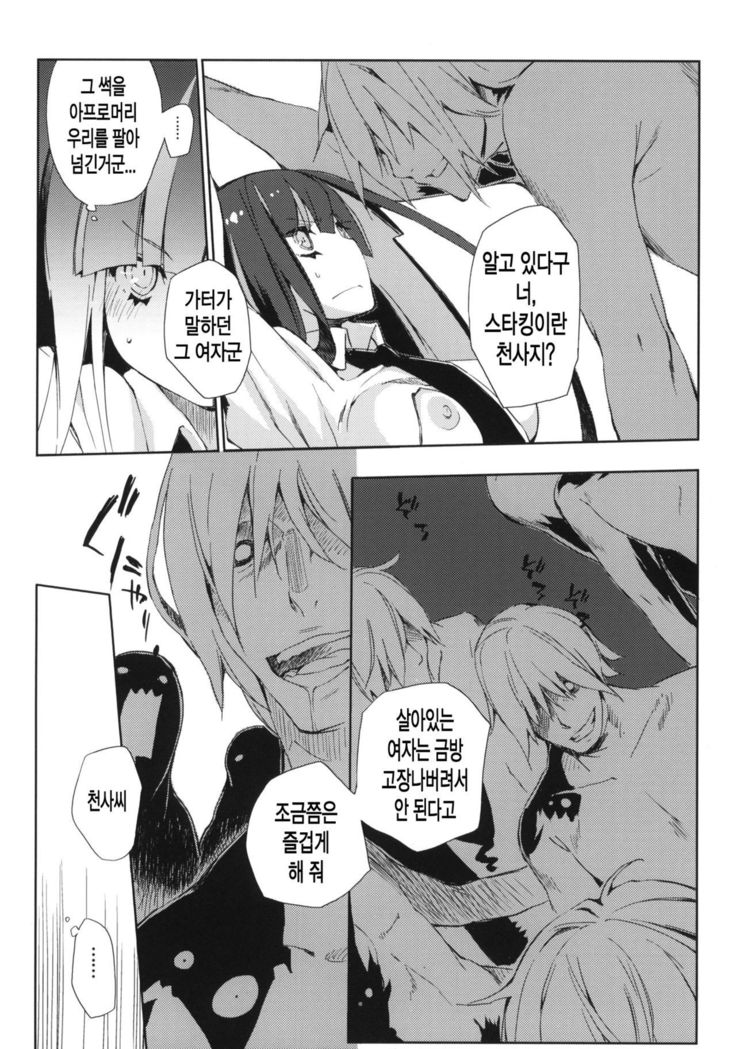 ¿不道徳な非道徳