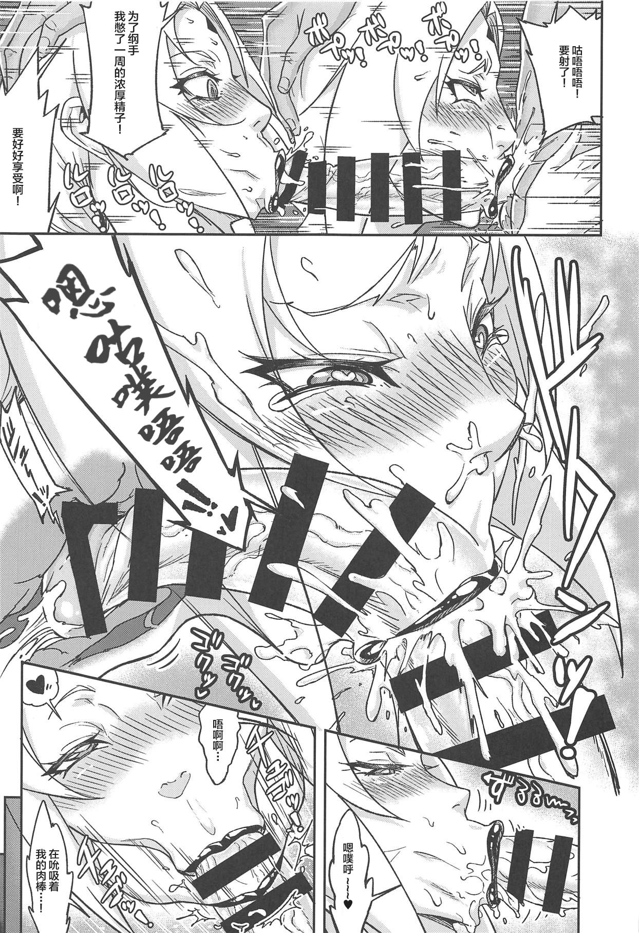 [あろまガエル (ヌマハナ)] 熟蜜姫淫蕩伝3・上 (NARUTO -ナルト-) [中国翻訳]