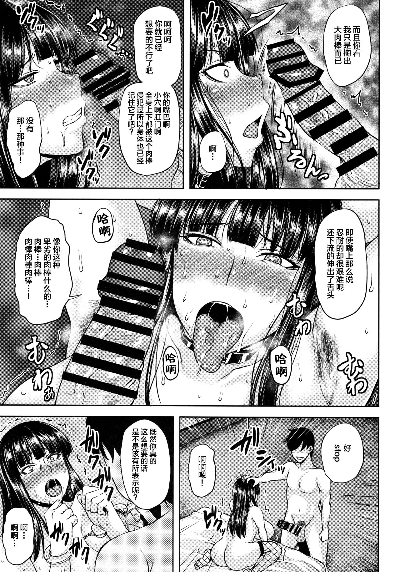 (C92) [梵人 (オジィ)] 催眠戦車道 (ガールズ&パンツァー) [中国翻訳]
