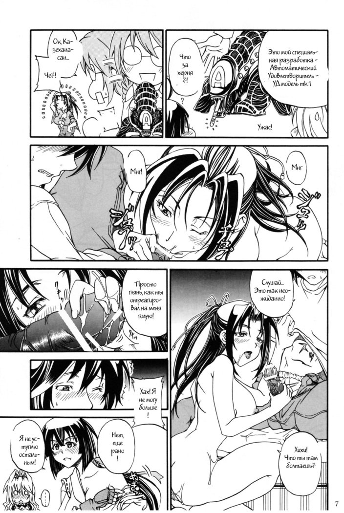 セキレイピン第2幕