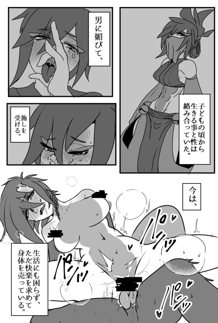 つごうのよいうそ