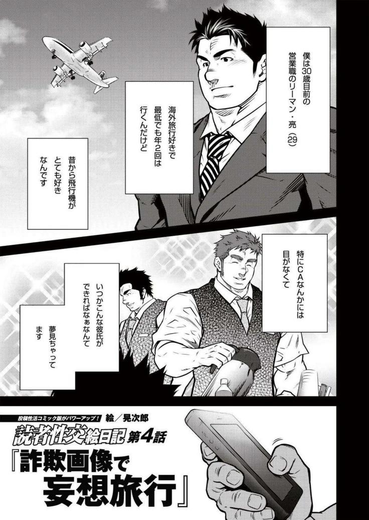 晃次郎-晃次郎-BadiBʌ́di 111 晃次郎-晃次郎-BadiBʌ́di 111
