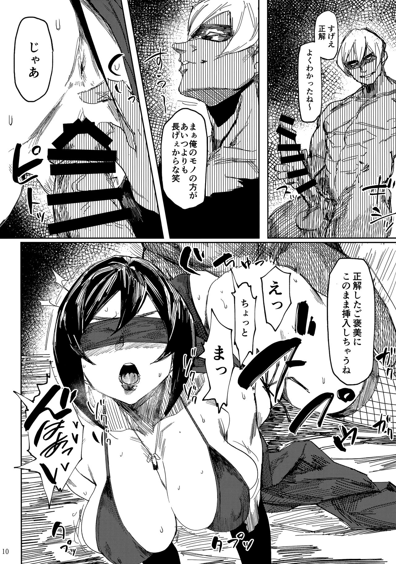 (C95) [アイソカーブ (アレグロ)] 人妻不貞交尾図録 融