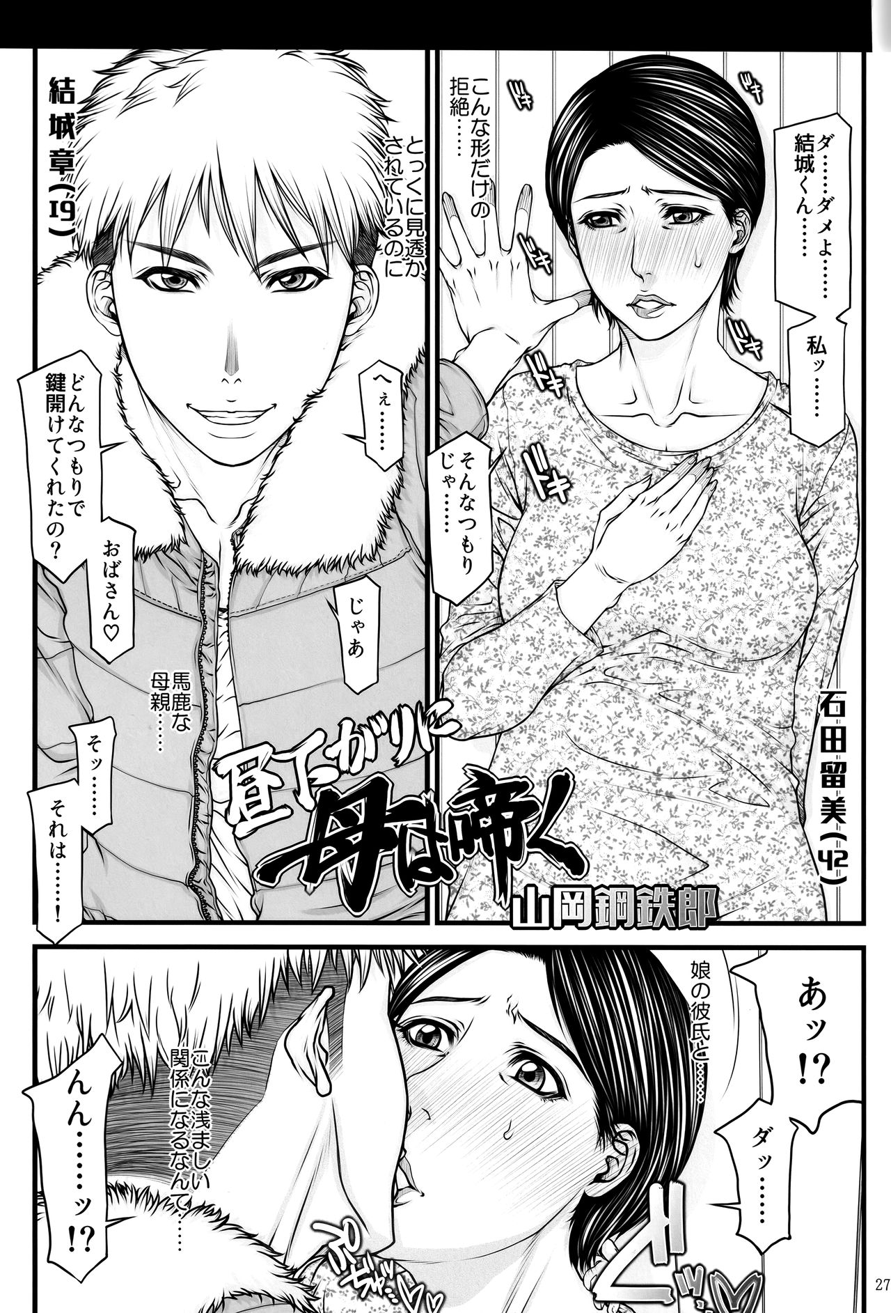 (C95) [アイソカーブ (アレグロ)] 人妻不貞交尾図録 融