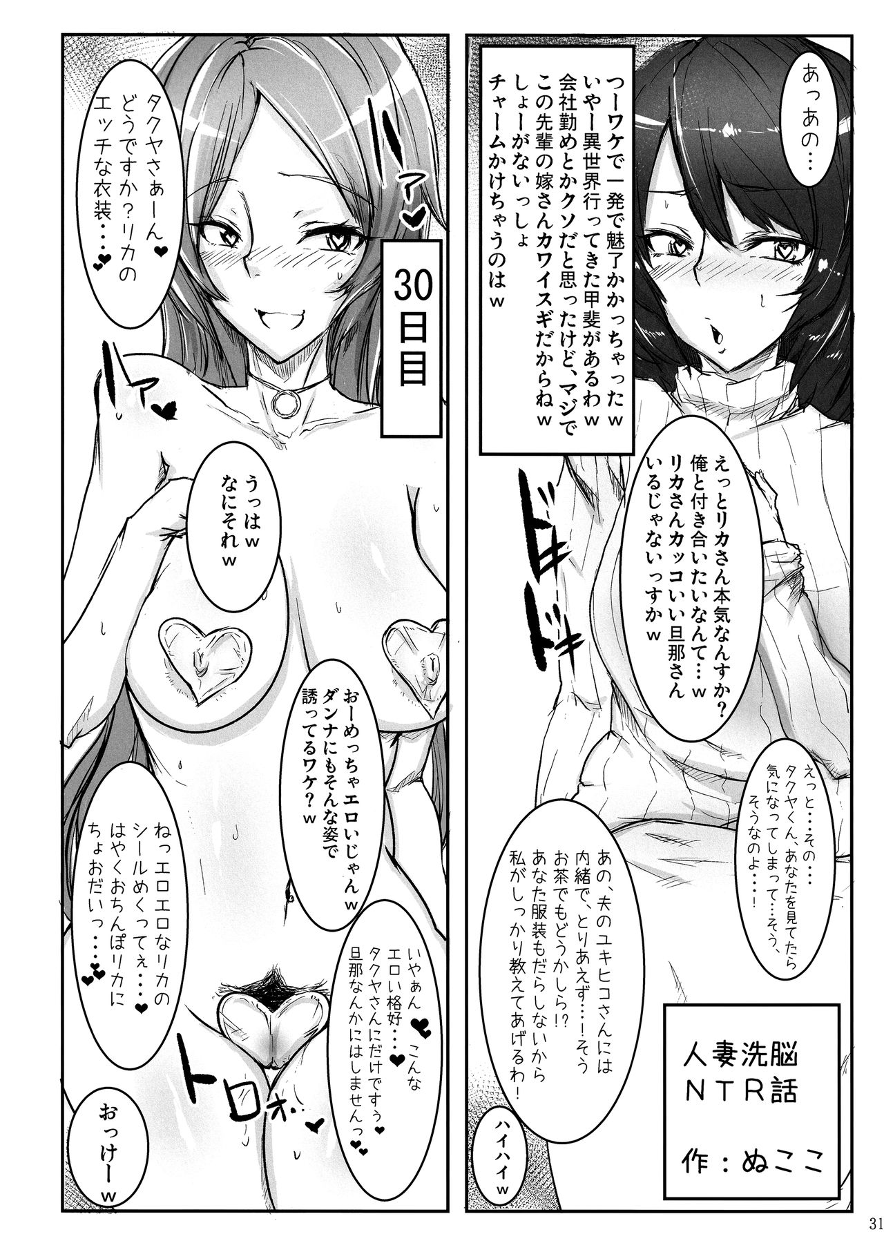 (C95) [アイソカーブ (アレグロ)] 人妻不貞交尾図録 融
