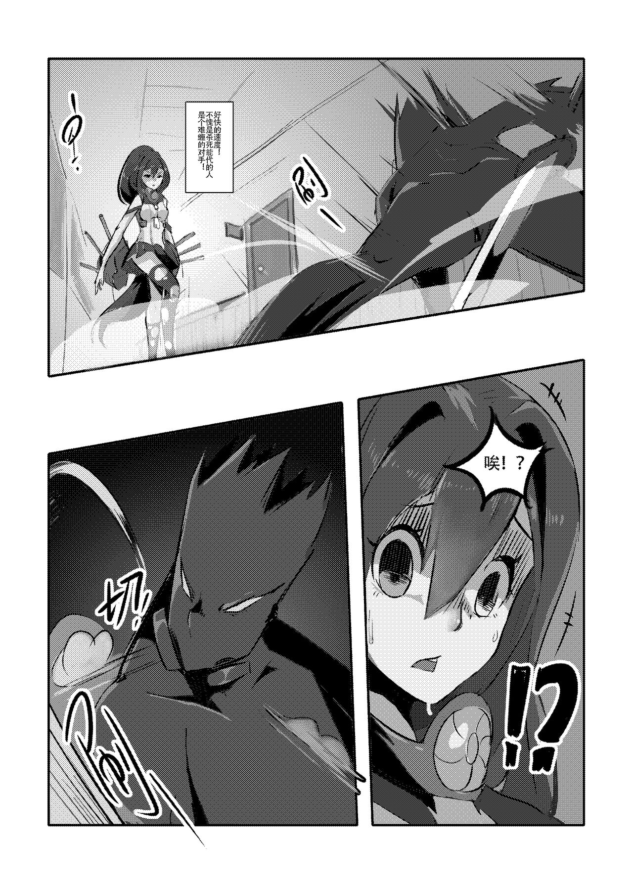 [personality] 绝望开端 大和之死 (艦隊これくしょん -艦これ-) [中国語] [無修正]