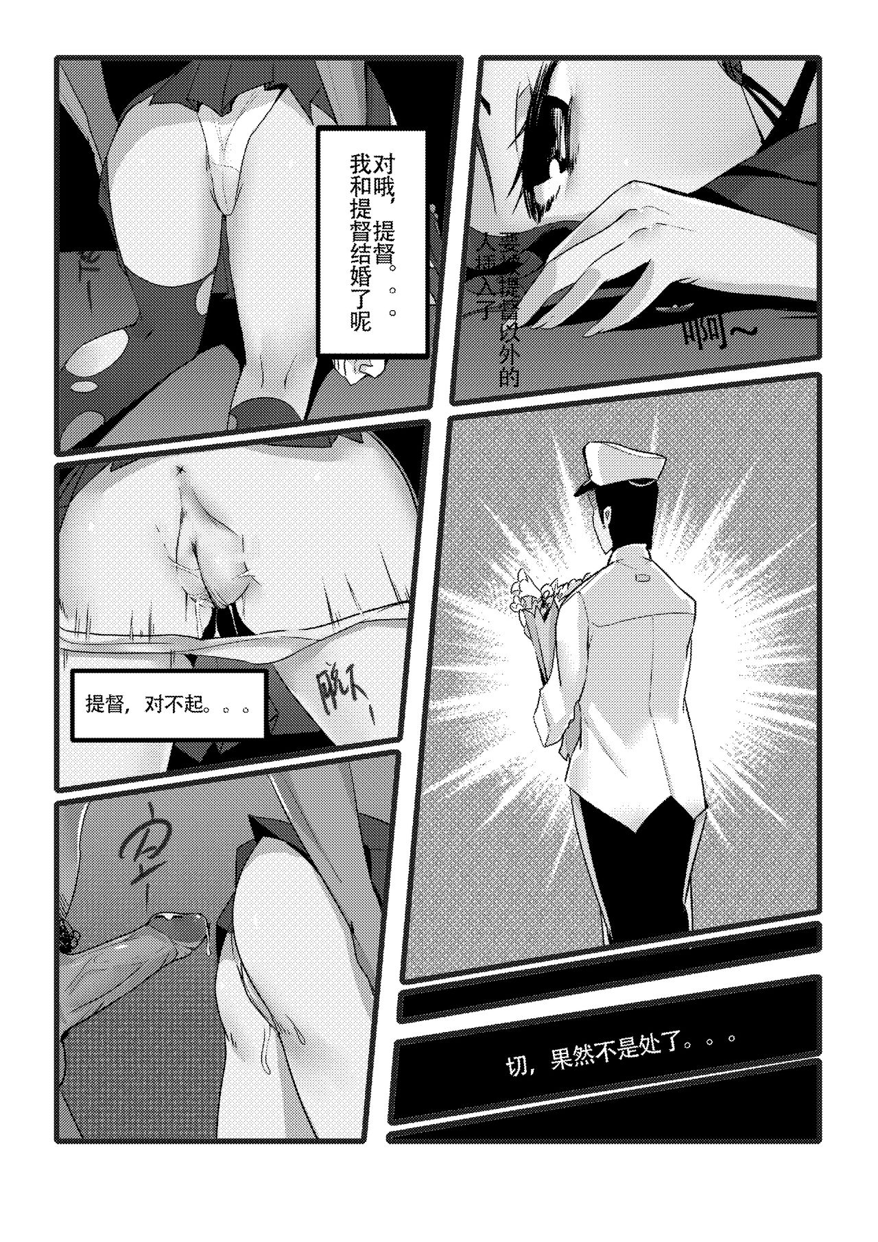 [personality] 绝望开端 大和之死 (艦隊これくしょん -艦これ-) [中国語] [無修正]