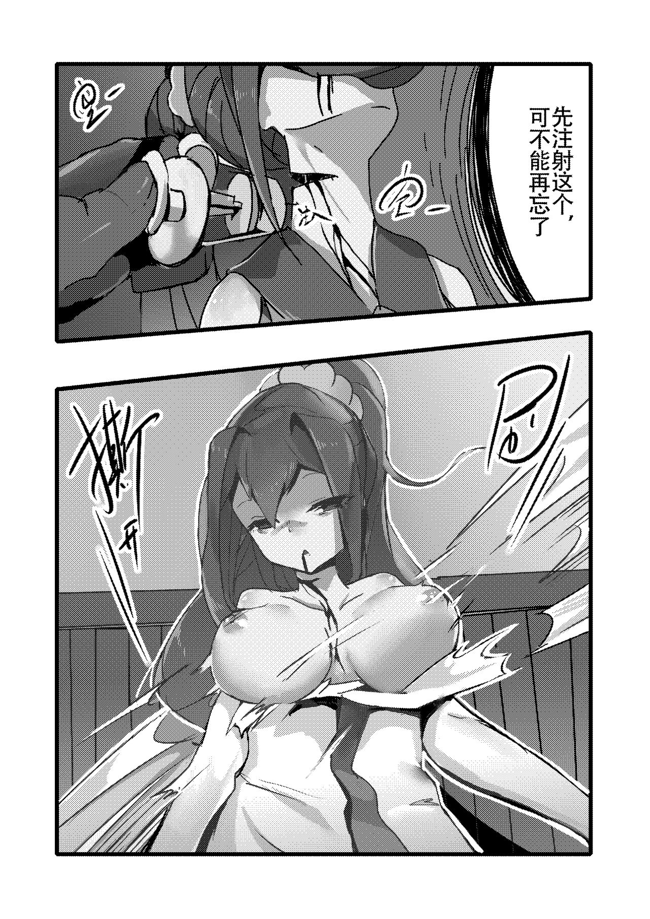 [personality] 绝望开端 大和之死 (艦隊これくしょん -艦これ-) [中国語] [無修正]