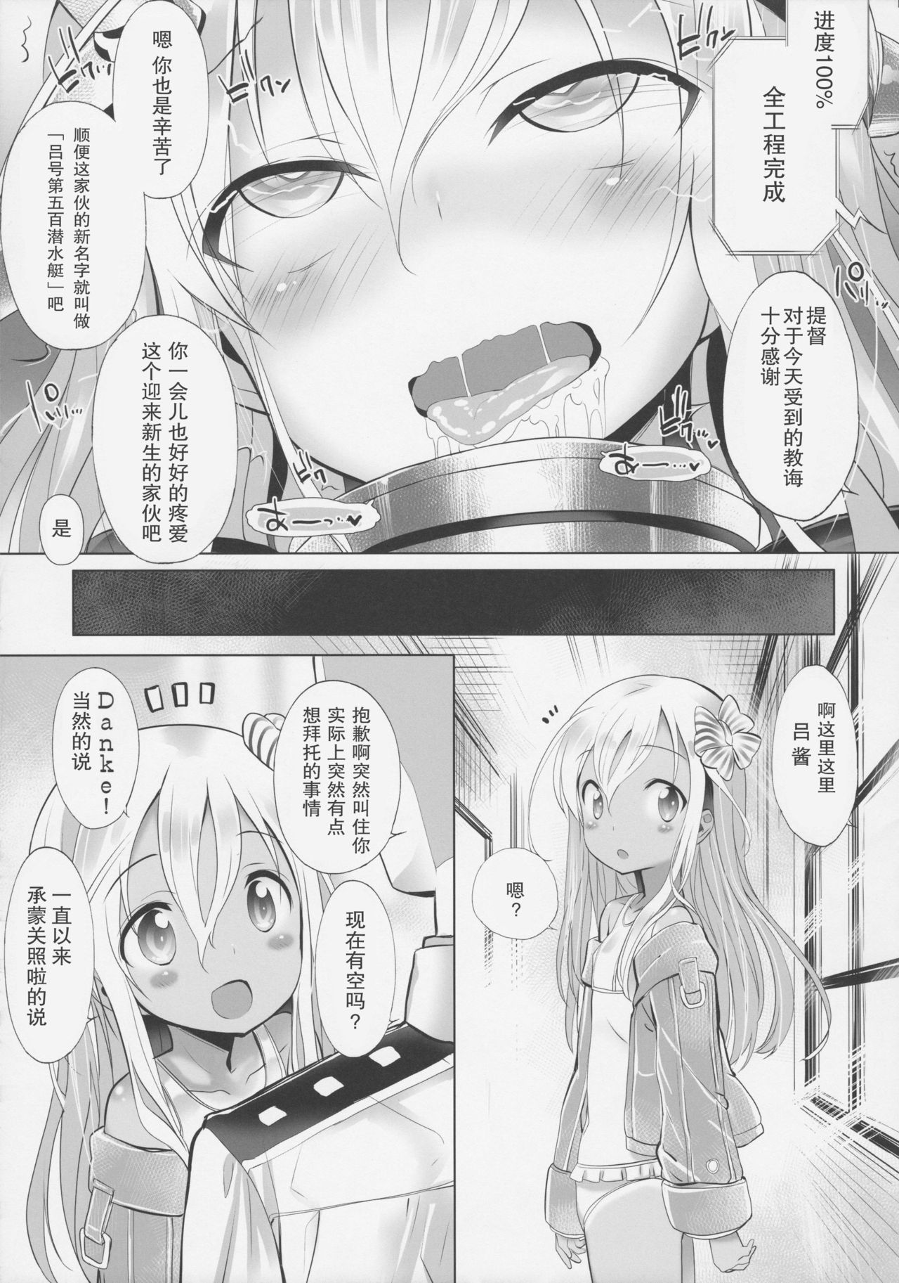 (COMIC1☆12) [ふらいぱん大魔王 (提灯暗光)] 海外艦改造計画 (艦隊これくしょん -艦これ-) [中国翻訳]